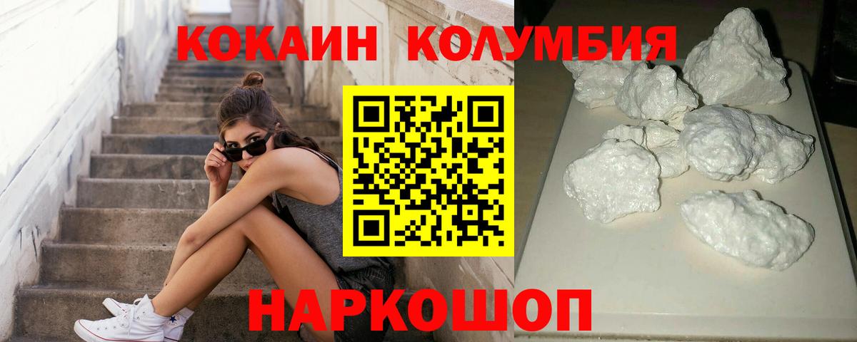 Кокаин FishScale Елабуга
