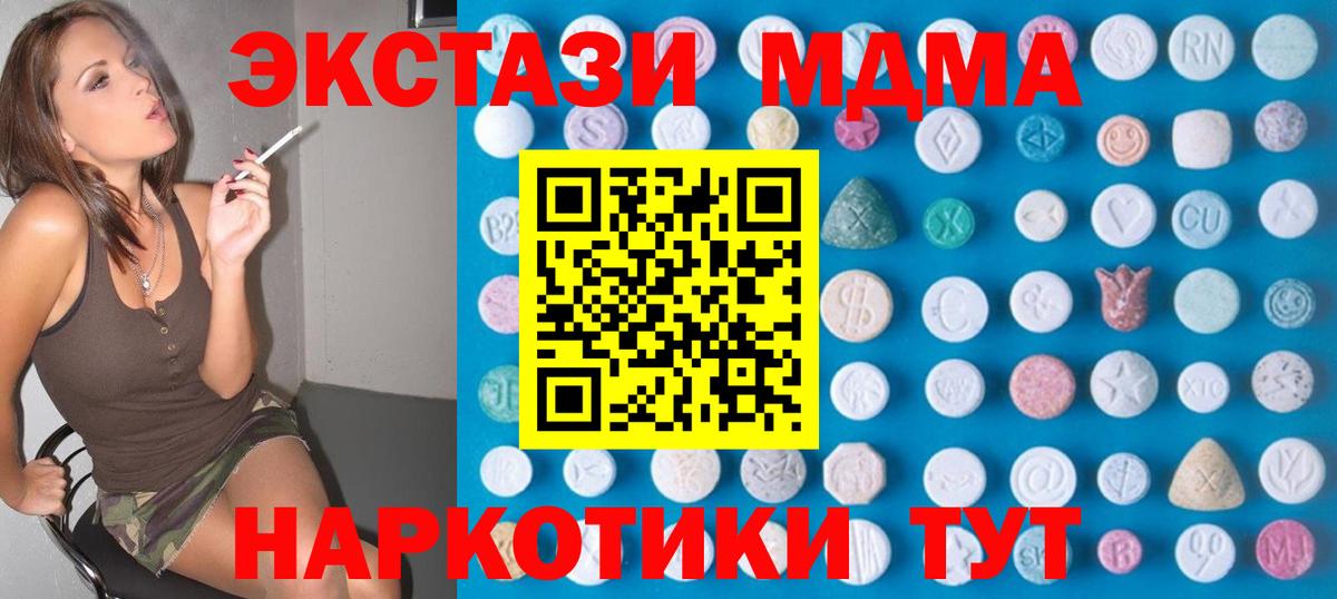 shop формула  Ecstasy VHQ  ЭКСТАЗИ  Вход с VPN  Елабуга  ЭКСТАЗИ MDMA 
