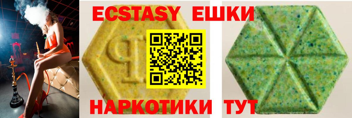 ЭКСТАЗИ 99% Елабуга