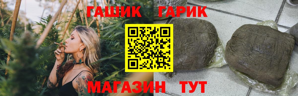 ГАШИШ гарик  Вход с VPN  Гашиш  Елабуга 