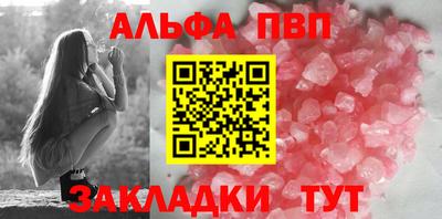 ALPHA PVP Лесосибирск