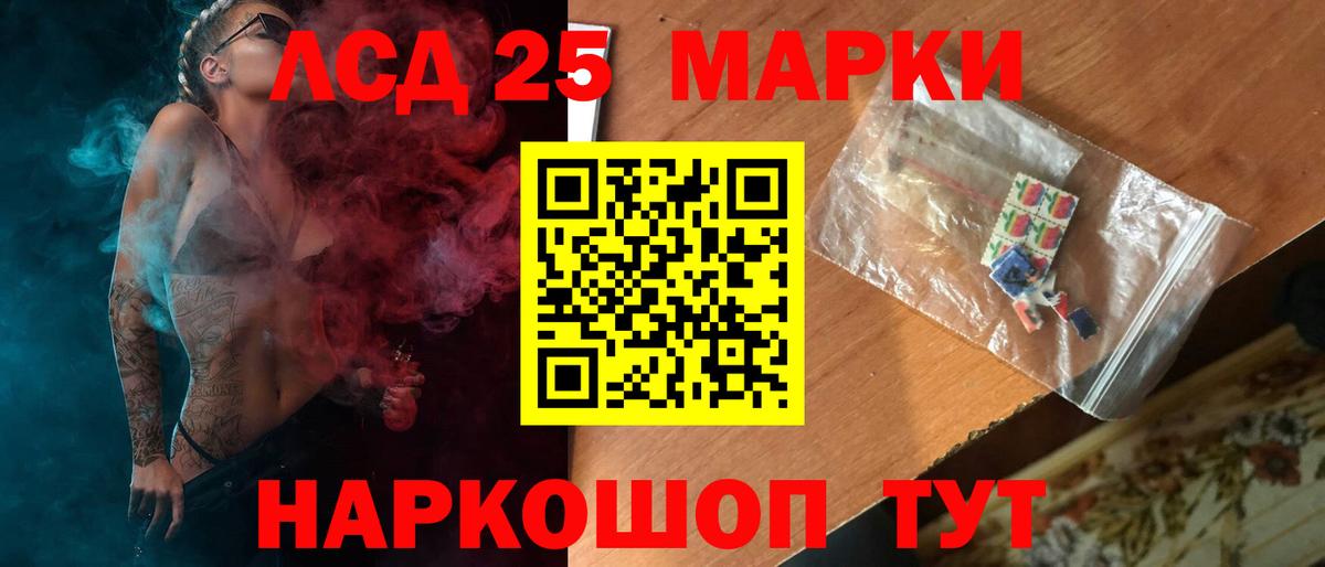 Лсд 25 экстази кислота Елабуга