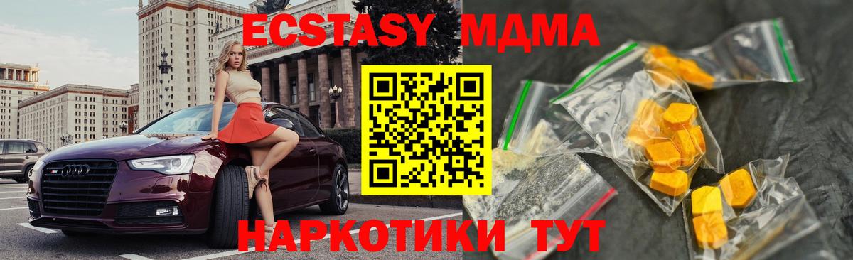 МДМА crystal Елабуга
