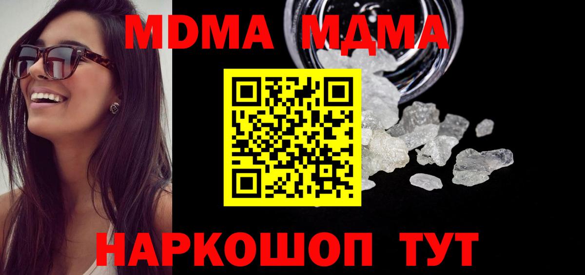 Елабуга  МДМА VHQ  Вход с VPN 