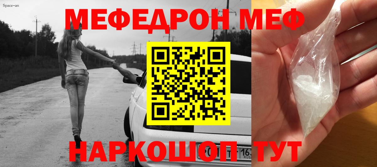 Мефедрон мука Елабуга