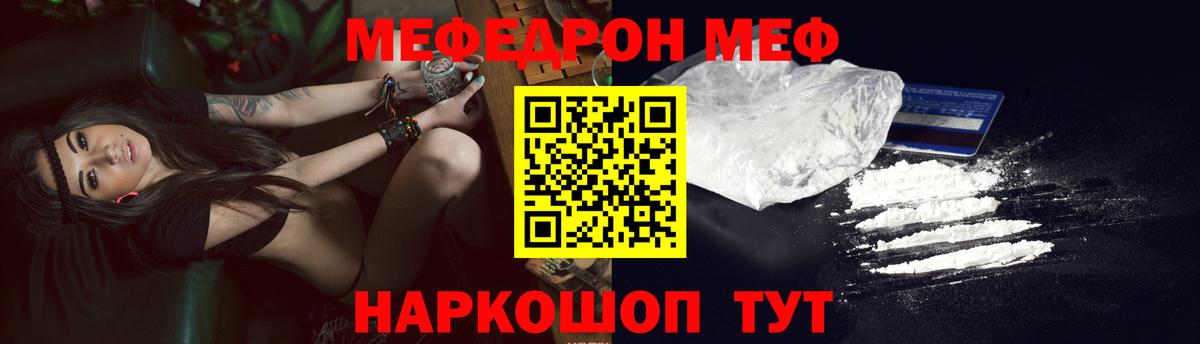 Елабуга  Меф mephedrone  Вход с VPN  МЯУ-МЯУ 4 MMC 