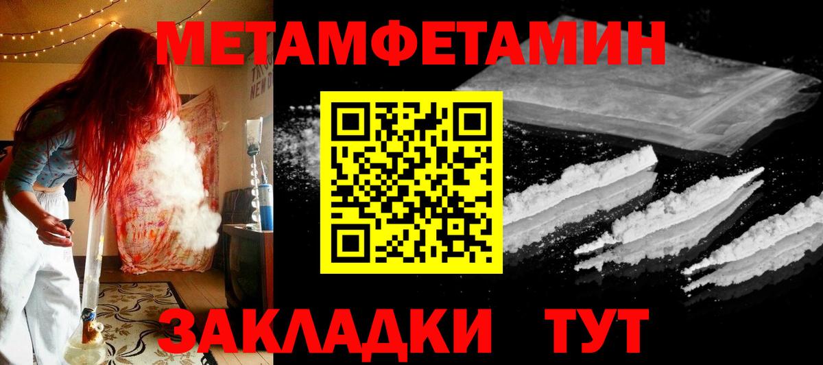 Метамфетамин Декстрометамфетамин 99.9% Елабуга