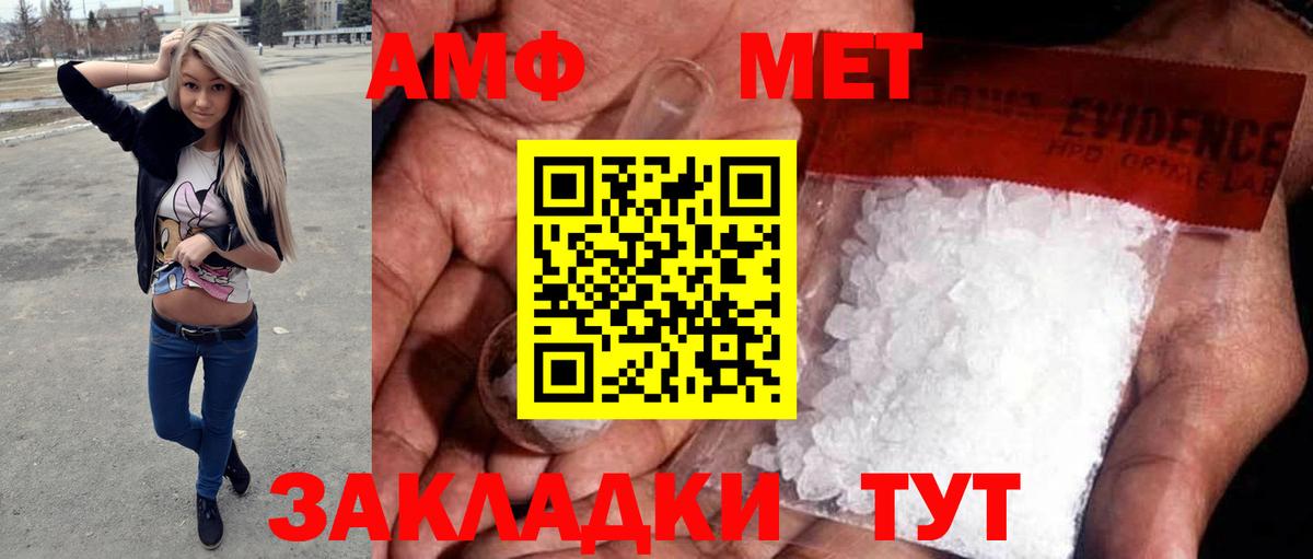 Первитин Methamphetamine  Вход с VPN  Первитин Methamphetamine  Елабуга 