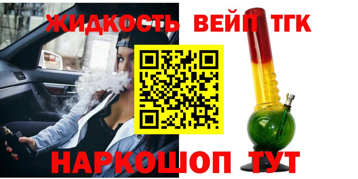 ТГК вейп  Вход с VPN  Елабуга 