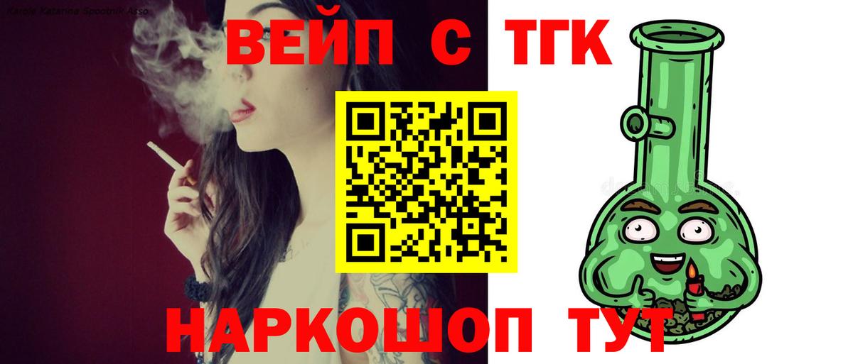 ТГК вейп с тгк Елабуга